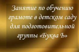 Журова обучение дошкольников грамоте