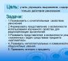 Свойства умножения натуральных чисел