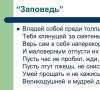 Редьярд киплинг - цитаты и афоризмы, фразы и высказывания Мудрый совет от редьярда киплинга