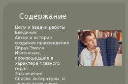 Образ главного героя в повести Астрид Линдгрен «Эмиль из Лённеберге